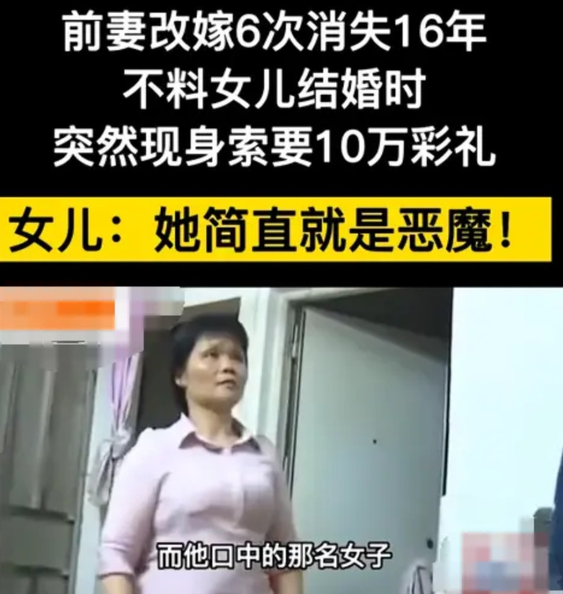 离婚16年，前妻改嫁六次，对四个孩子不管不顾，没给过一分钱，也从来没看望过。如今