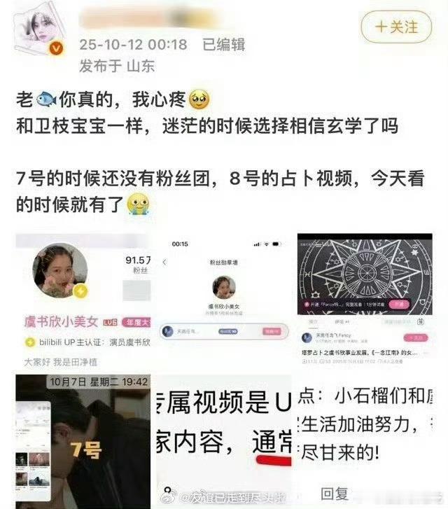我🐟也对自己的前路感到迷茫了吗​​​