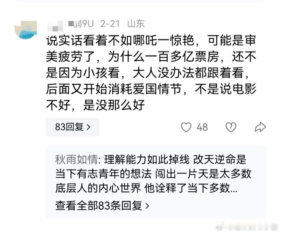 如果是大人非要陪小朋友看电影，那破一百亿的就该是熊大熊二了