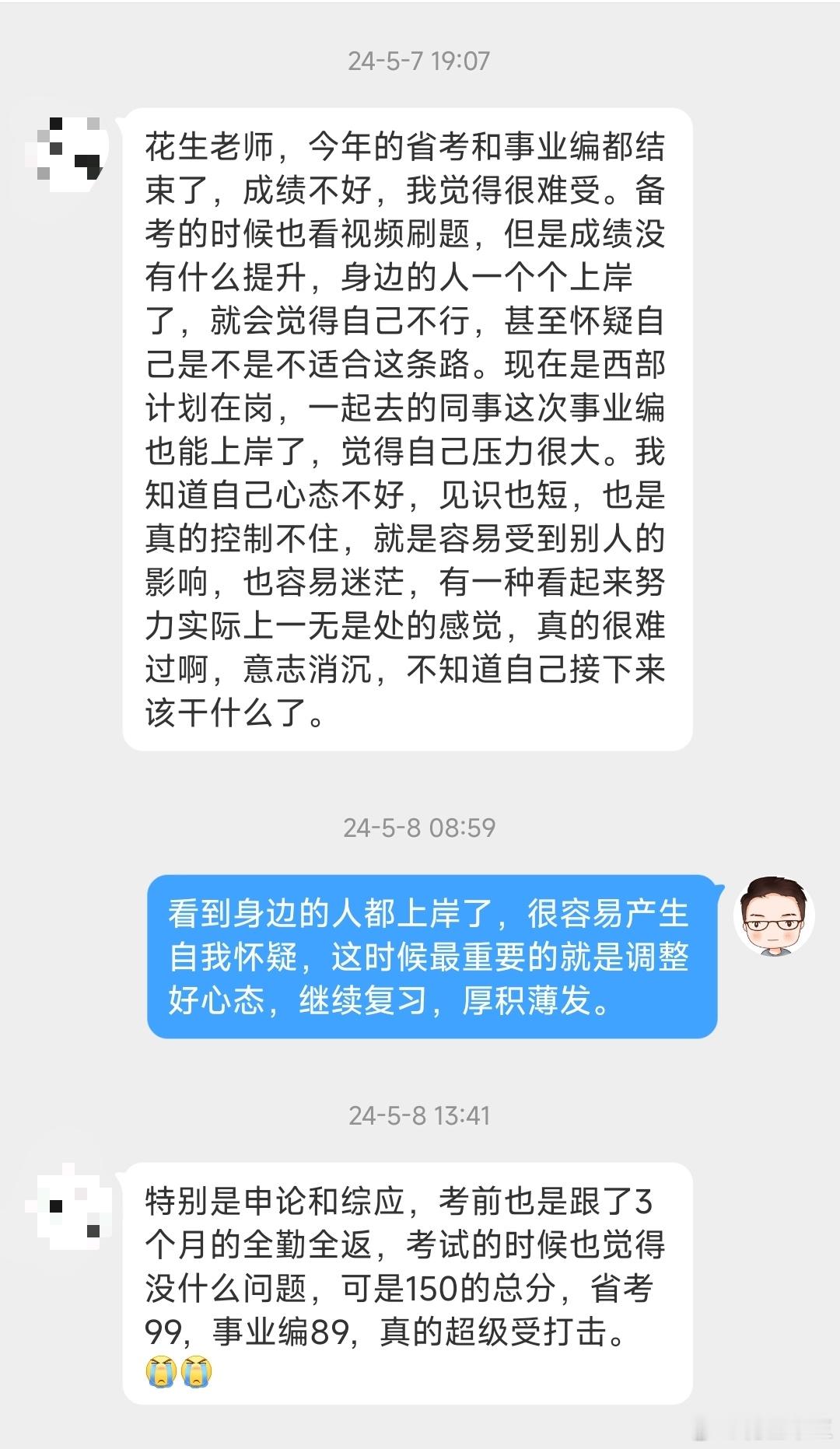 从迷茫到上岸，她用三件事改变了自己国考省考公务员