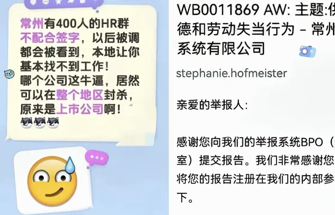 常州HR群解散，但“背调威胁”的阴影真散了吗？常州那400人HR群解散后，风头