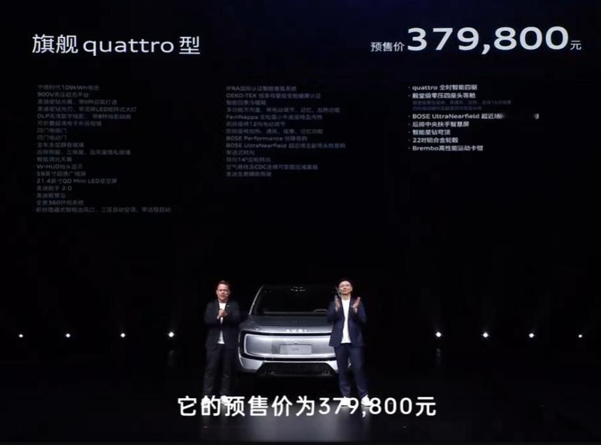 28.98-37.98万的奥迪E7X诚意十足啊28.98万先锋型31.98万
