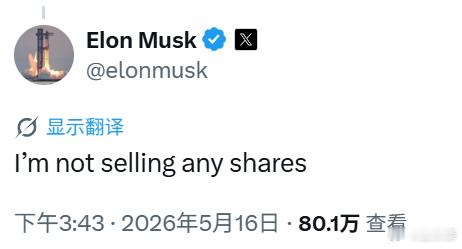 史上最大IPO来了！马斯克：一股不卖摘自中国基金报据悉，SpaceX计划于6月1