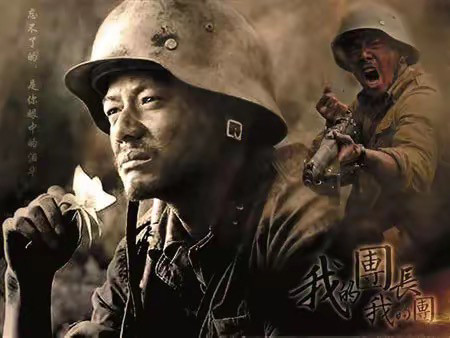 第一次看《我的团长我的团》这部电视剧应该是2010年左右，说实话当时并不是特别喜欢这部剧，觉得里面人