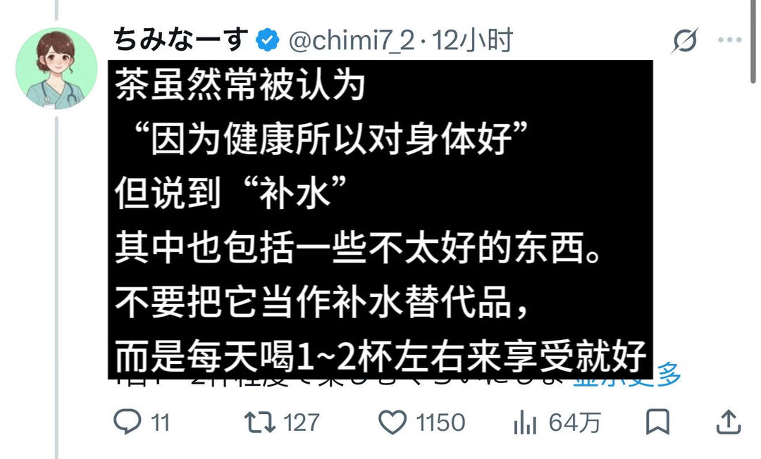 X转｜爱喝茶的女生轻轻碎掉了…​​​