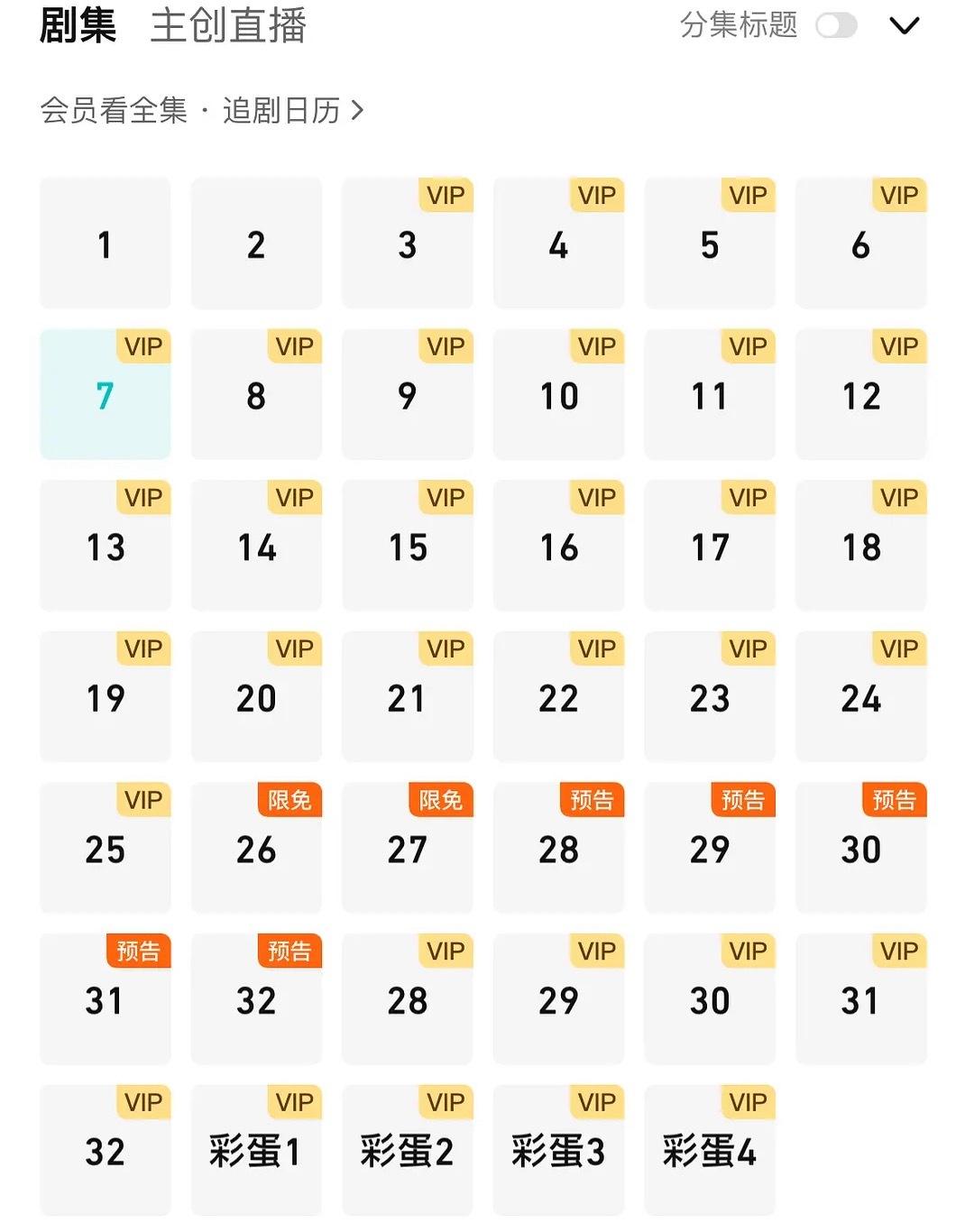 多加了两天到了40天…不锁看看明天能不能更28…要一个正常待遇就和直接从鹅裤裆里