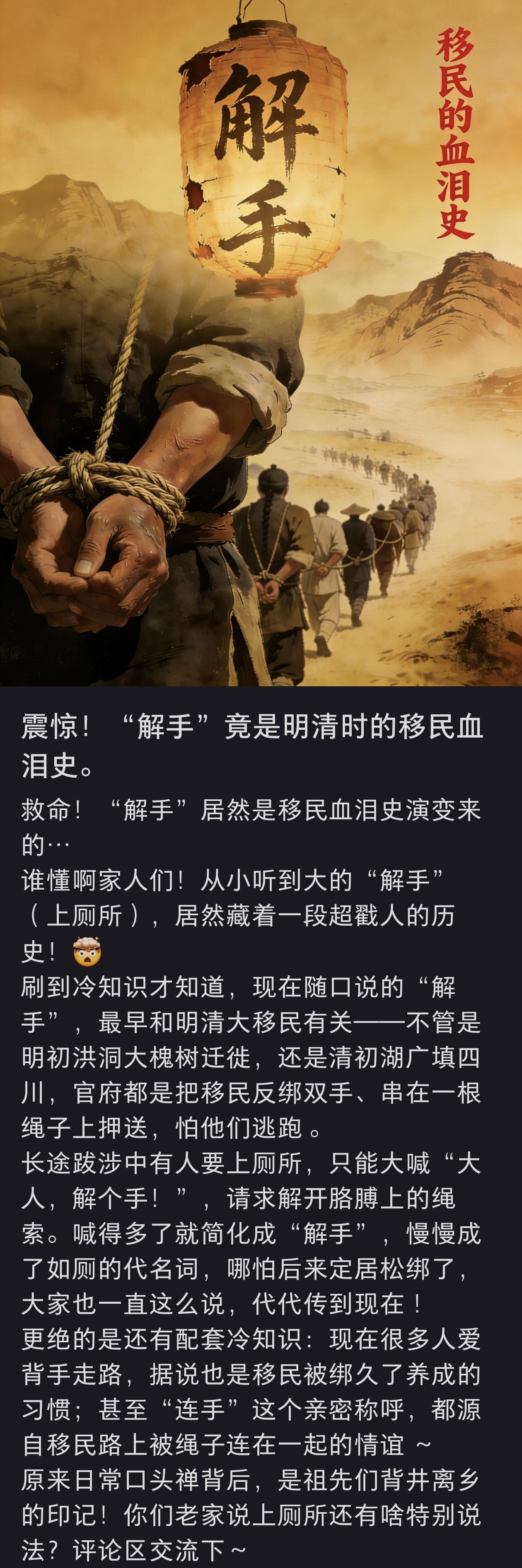 “解手”，是指上厕所，许多地方都这么说，尤其是农村，这种说法如今还广为流行，原来