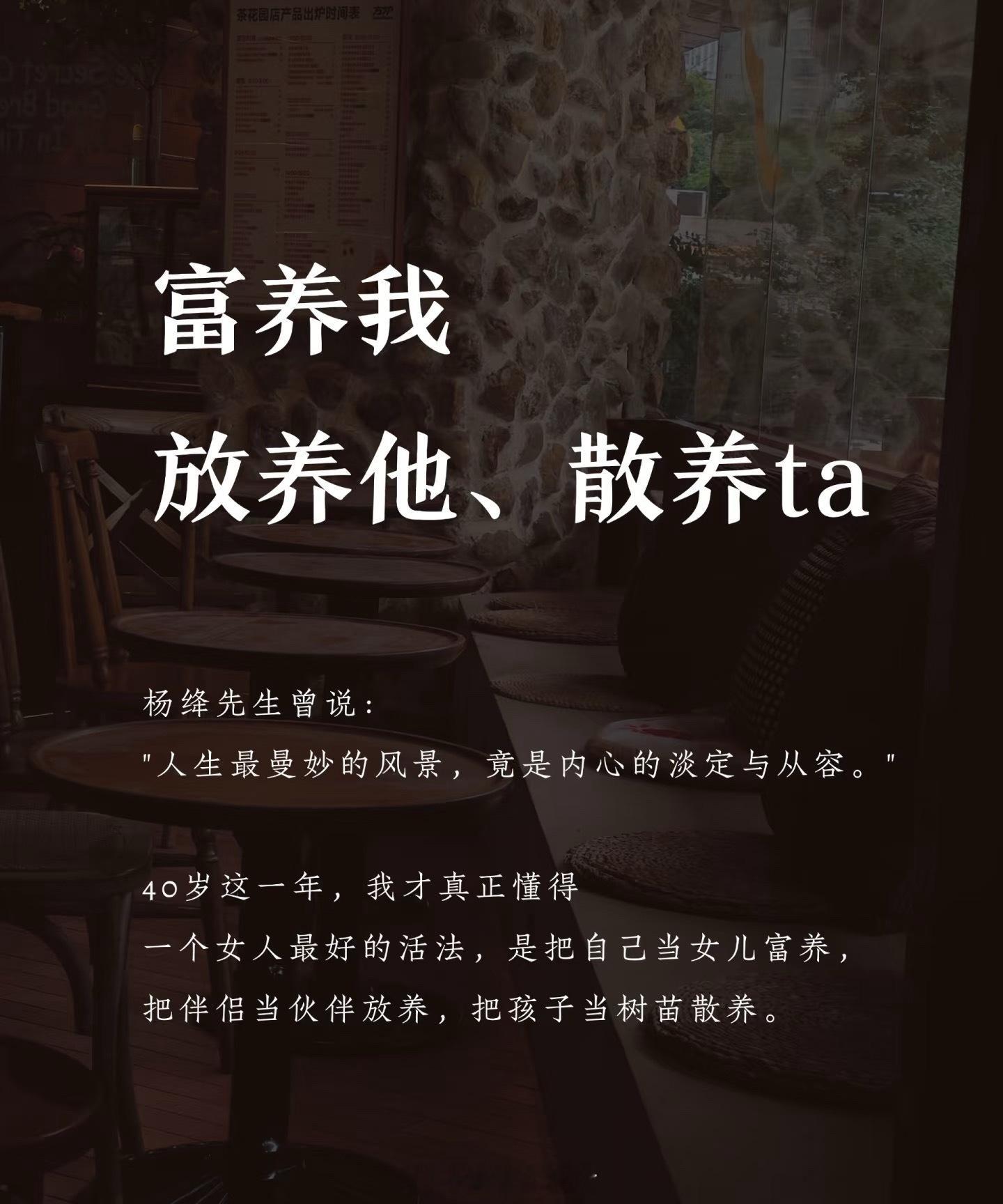 富养自己散养孩子在成为妈妈之前我们首先是我们自己在成为妻子之前我们也首先是自己不