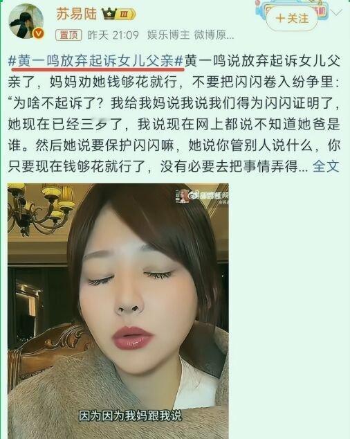 黄一鸣放弃起诉王思聪真相：听妈妈劝，月入25万，够花了!