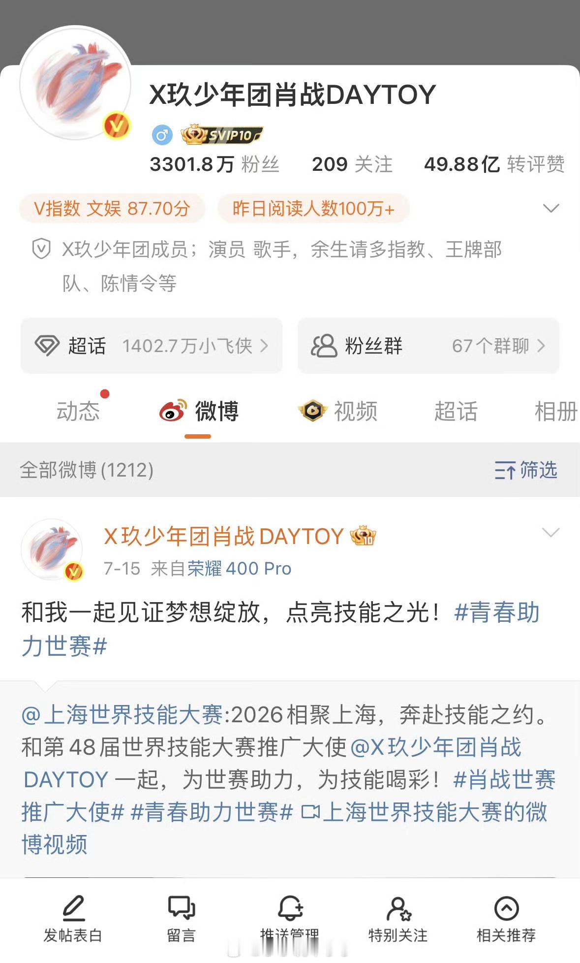 顶流就是顶流。改个名字就是微博榜一。不过所谓名正言顺，也是“一个时代”结束了。肖
