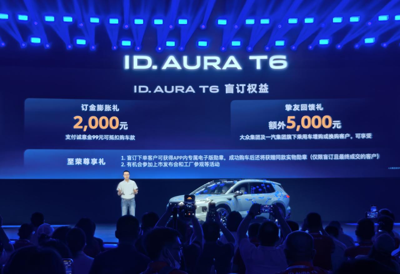 大众ID.AURAT6开启盲订，名字有点长，但车机不菜了？“信号要回狼堡打个