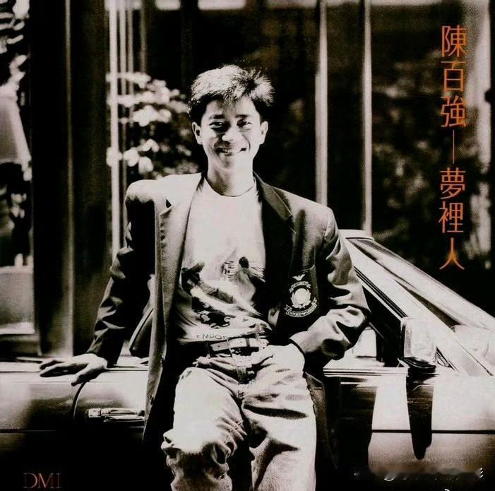 📸陈百强《梦里人》专辑封面的独家记忆《梦里人》专辑封面的黑白照，拍在百代唱片