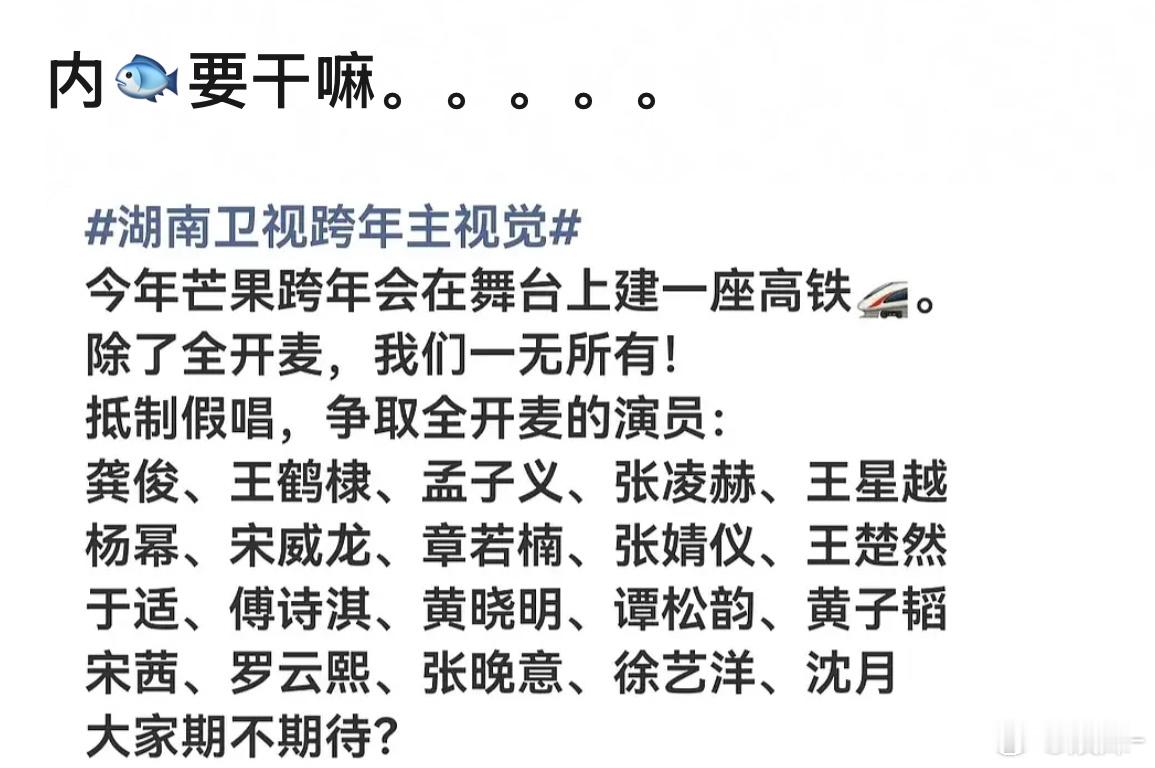 争取全开麦，只争取了，开没开你别管