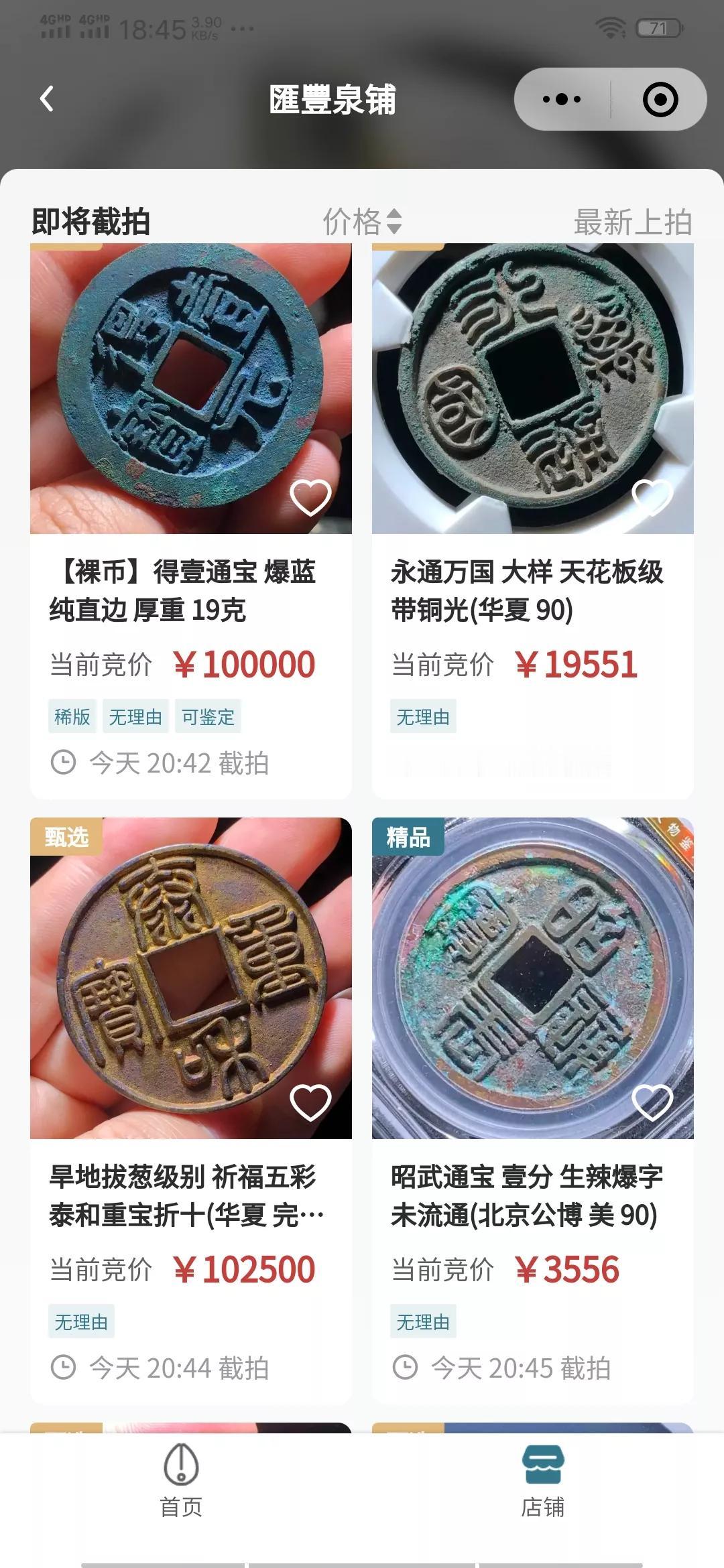 玩钱币真的要冷静不能冲动，更不能盲目追风，否则买时容易，今后出售难哟。这些钱币，