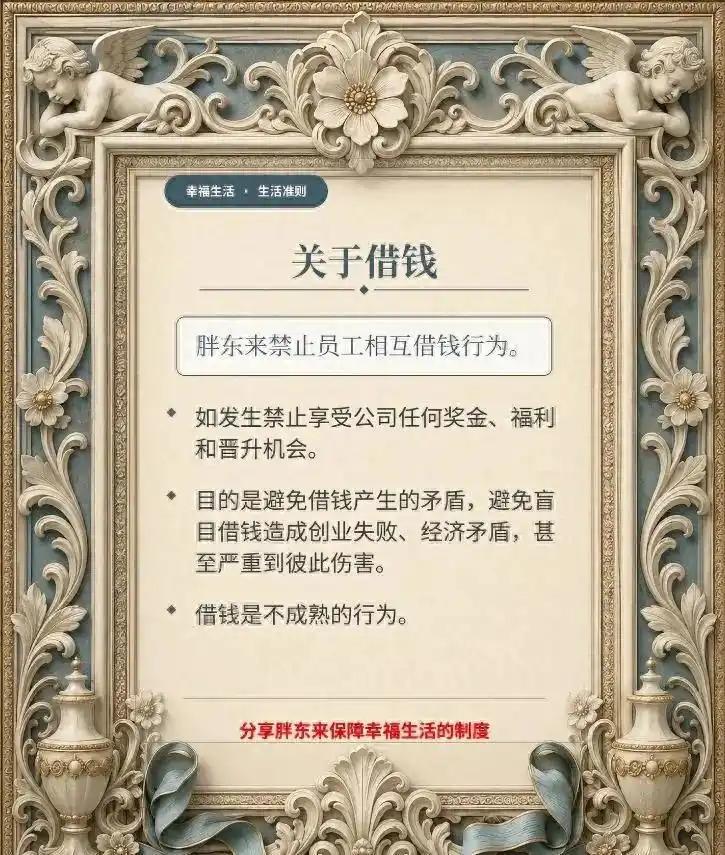 7月21日晚上，胖东来创始人于东来在个人社交媒体连发11条动态，分享胖东来保障幸