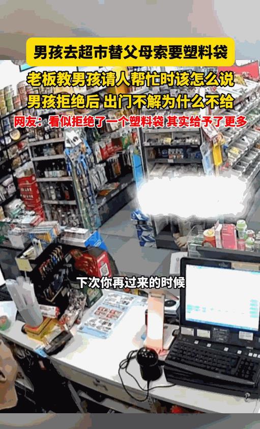 这个“坏老板”火了！8月15日，福建厦门，一男孩到便利店索要2个塑料袋，由于男孩