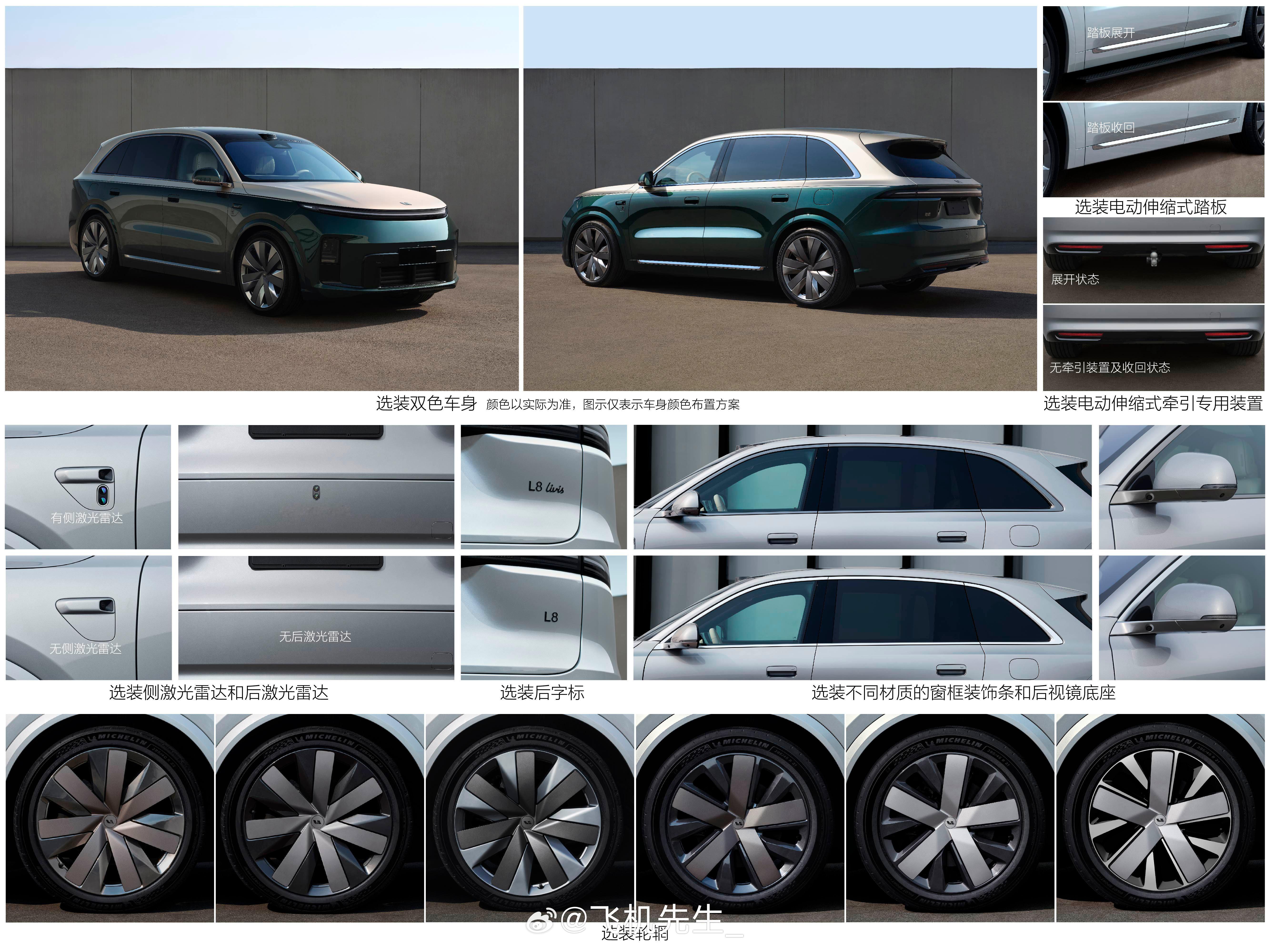 全新理想L8Livis来了。L8有了全新定位，是一台大五座，也带双拼色