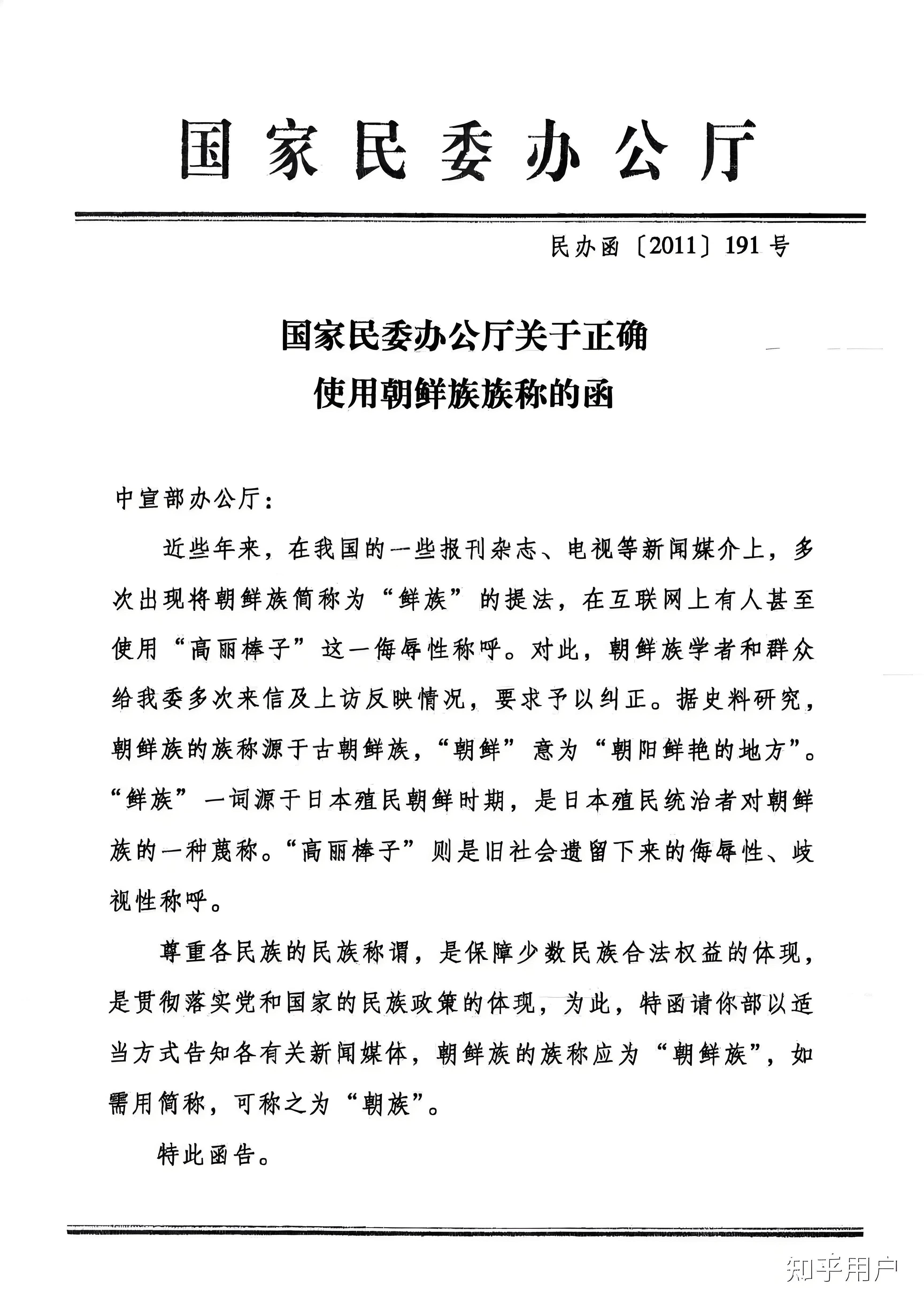 勿忘九一八九一八事变94周年老兵在东北工作生活期间，尤其是在吉林期间，常听见当