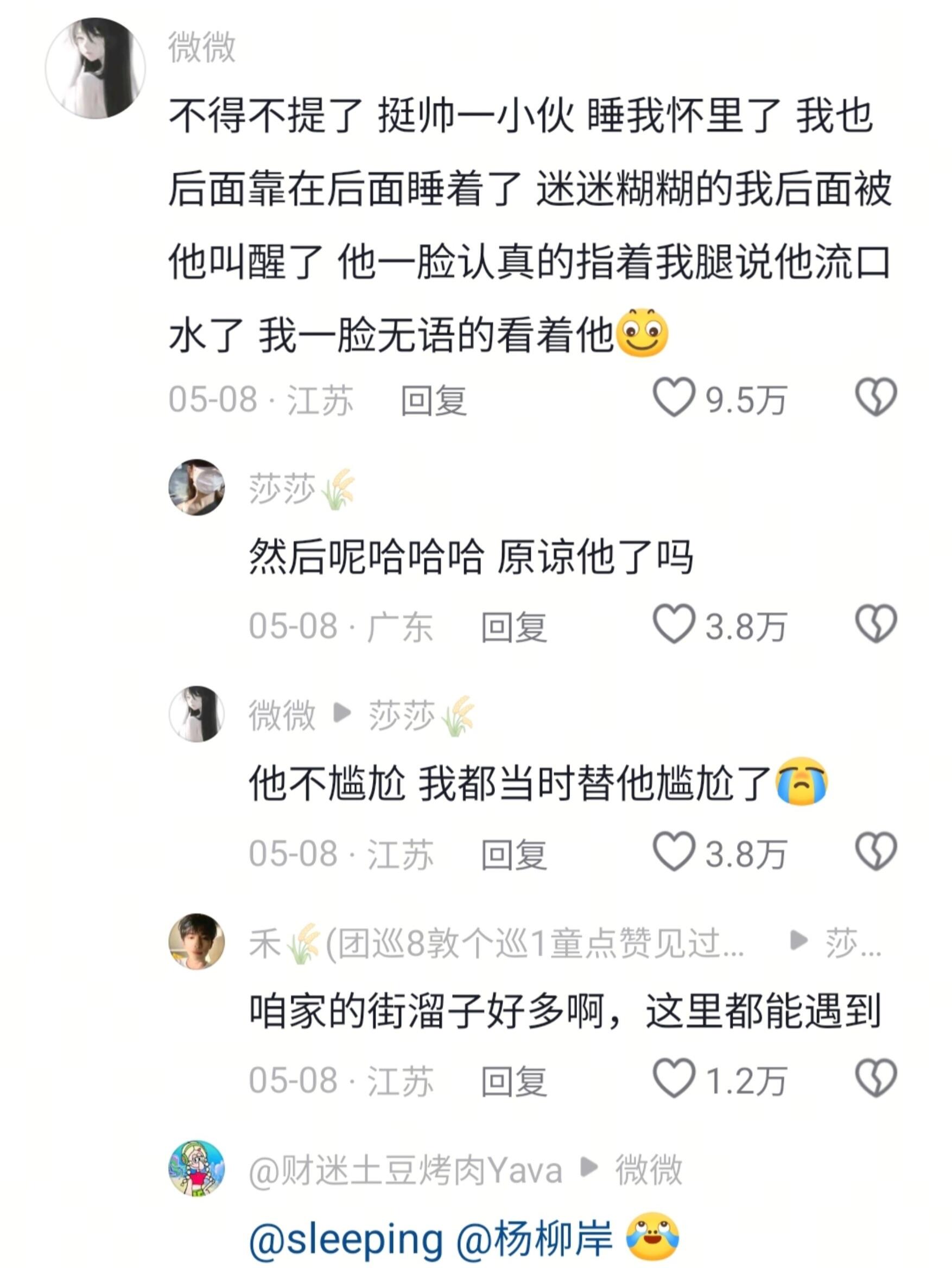 到你这笑精神了