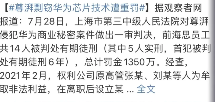 董明珠的话含金量又飙升了！国产芯片圈刚揪出个“内鬼”，主犯张琨，美国留学生，高