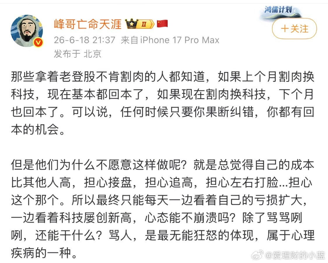 他炒股赚钱了吗？