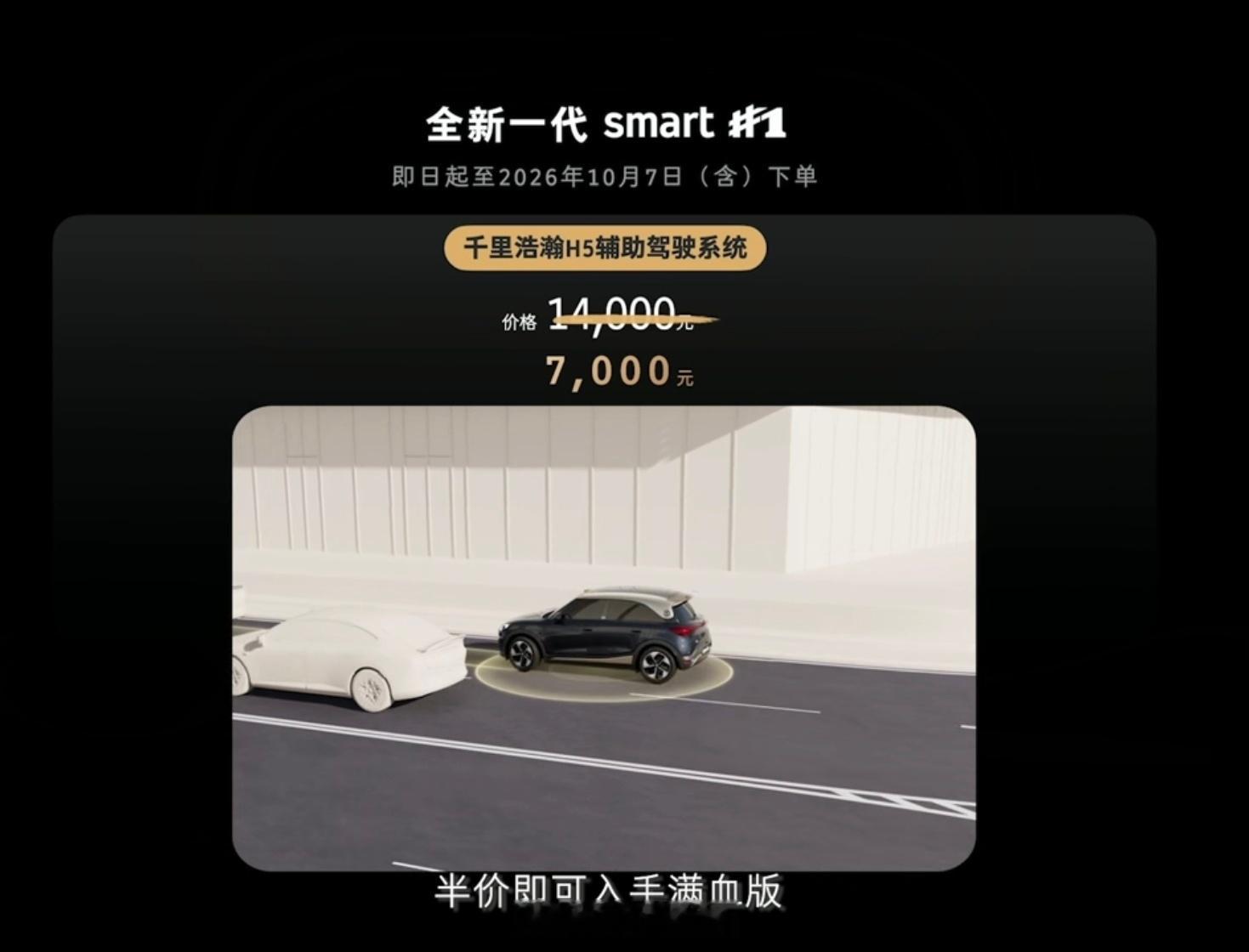 14.99-16.99万的全新Smart精灵1号上市了奔驰的设计还是那么好看，