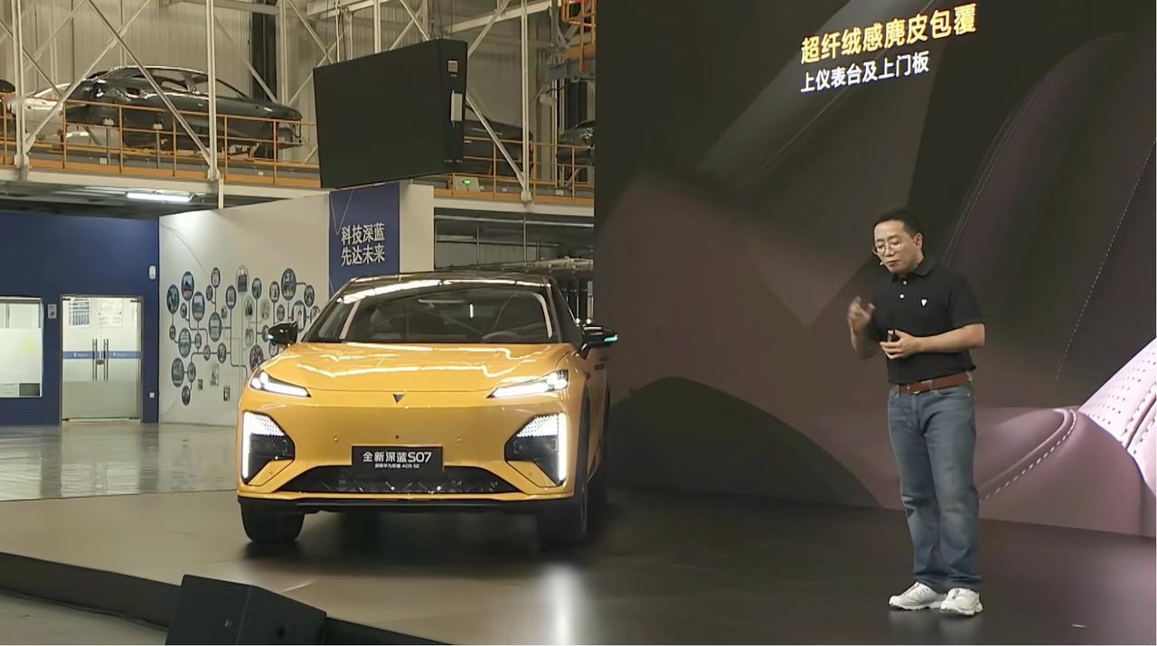 全新深蓝S07上市发布：中型SUV预售10天订单超2万台前排双零重力座椅全