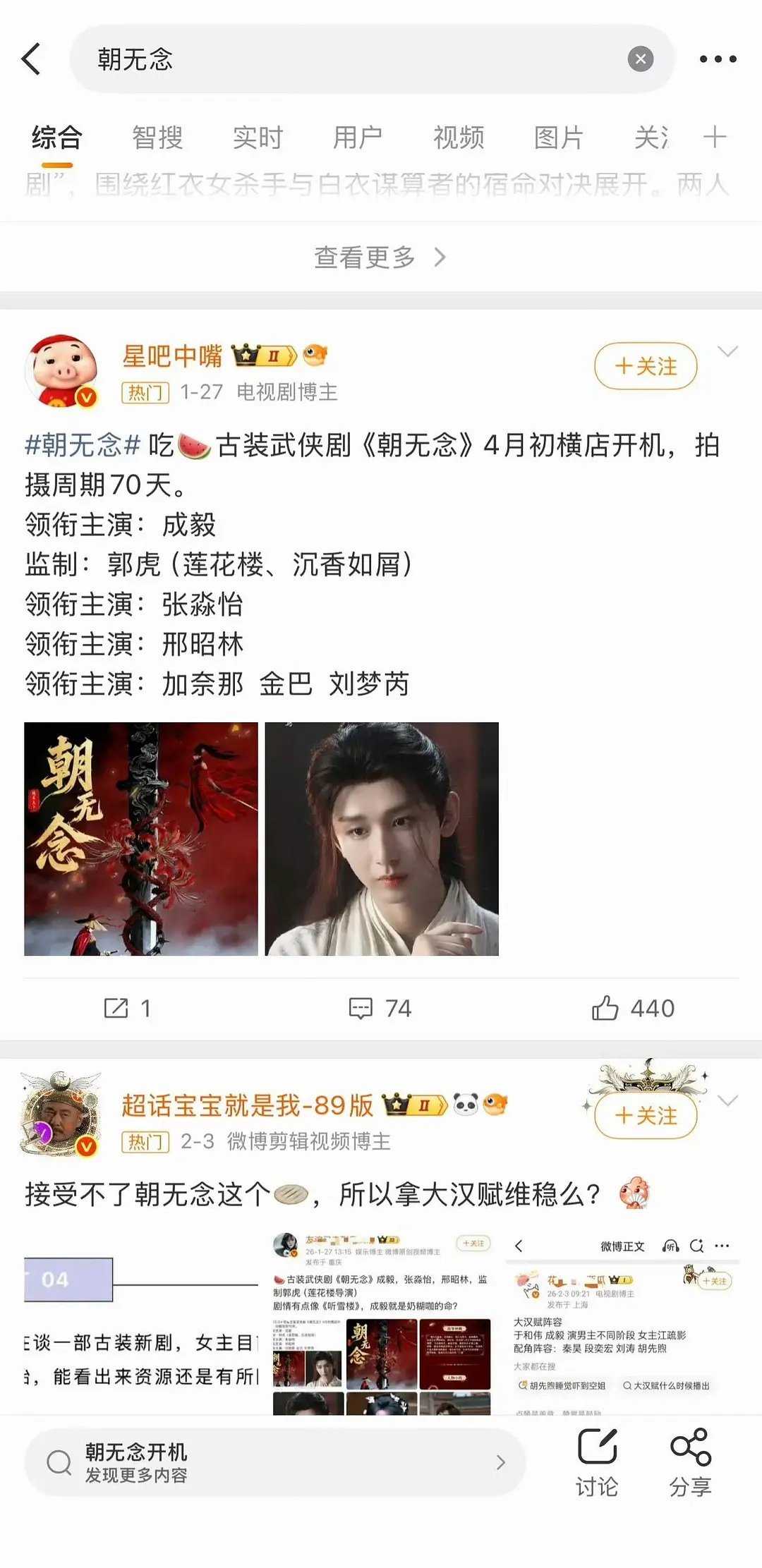 陈鹤一成毅谁能接到这个饼？