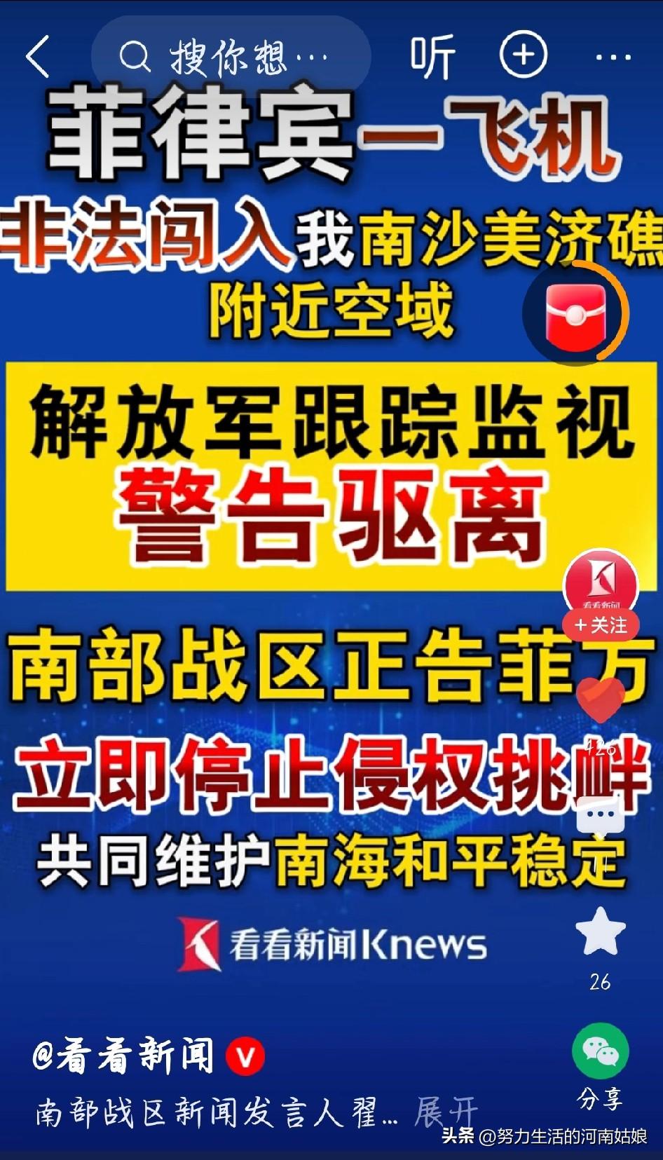 直接撵走！菲律宾飞机擅闯南沙，中国不惯着没打招呼、没经允许，菲律宾一架飞机