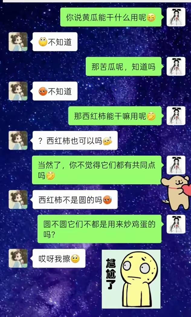 哈哈哈哈，原来是这样[笑着哭]