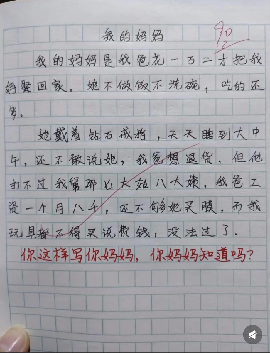 笑不活了！小学生作文吐槽妈妈，每一句都戳中笑点，老师都忍不住发问