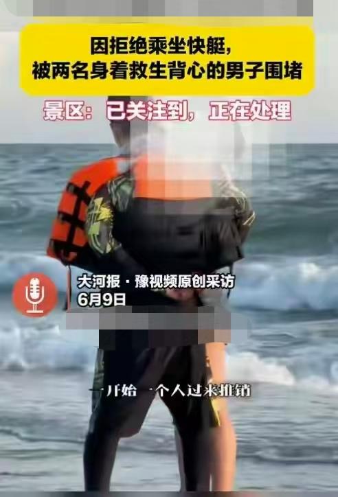 广西北海，一女子在景区游玩自拍，突然冒出两男人，强行让她坐快艇，女子坚决不接受，