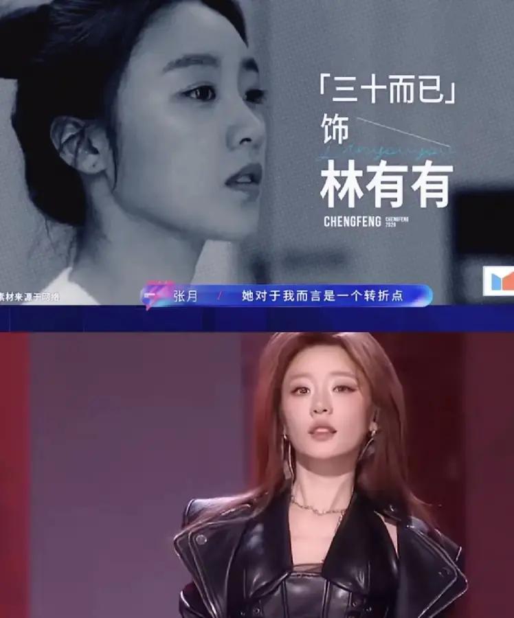 同是演员转赛道，蓝盈莹困在“野心标签”，张月凭505票逆袭：圈子只认第二套杀招