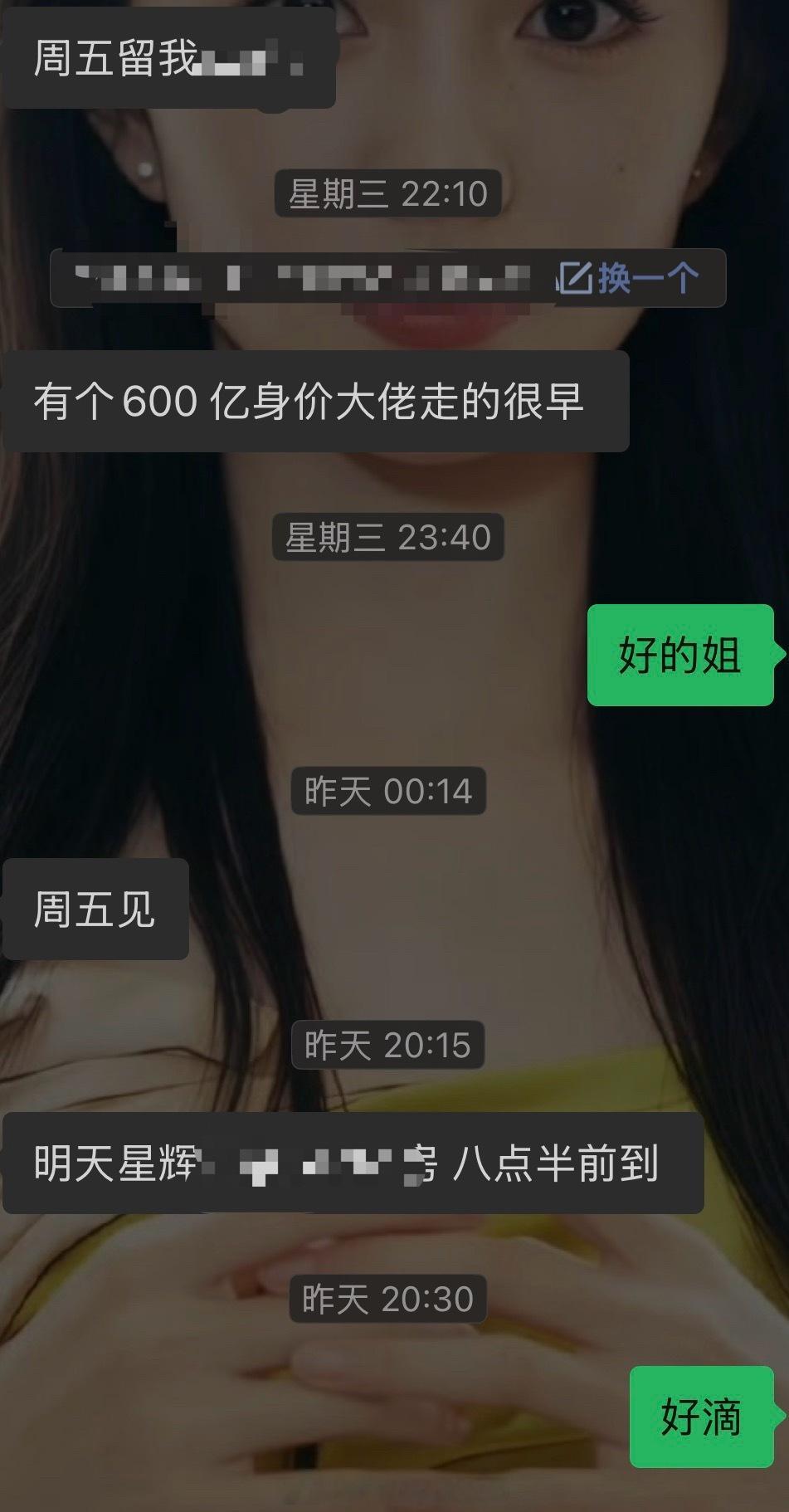 今天被图一约了，但是图二这个我也想去，我都不知道怎么回她
