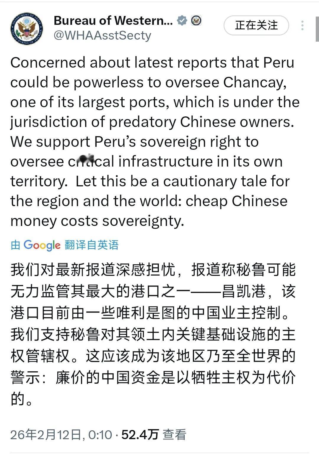 美国前脚刚在巴拿马运河问题上制造风波，后脚就火速盯上了秘鲁的钱凯港。美国国务院西