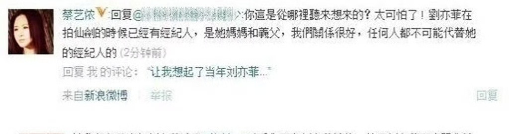 2002年蔡艺侬为唐人《书剑恩仇录》挑选角色时，蔡艺侬就相中刘诗诗，想让她出演金