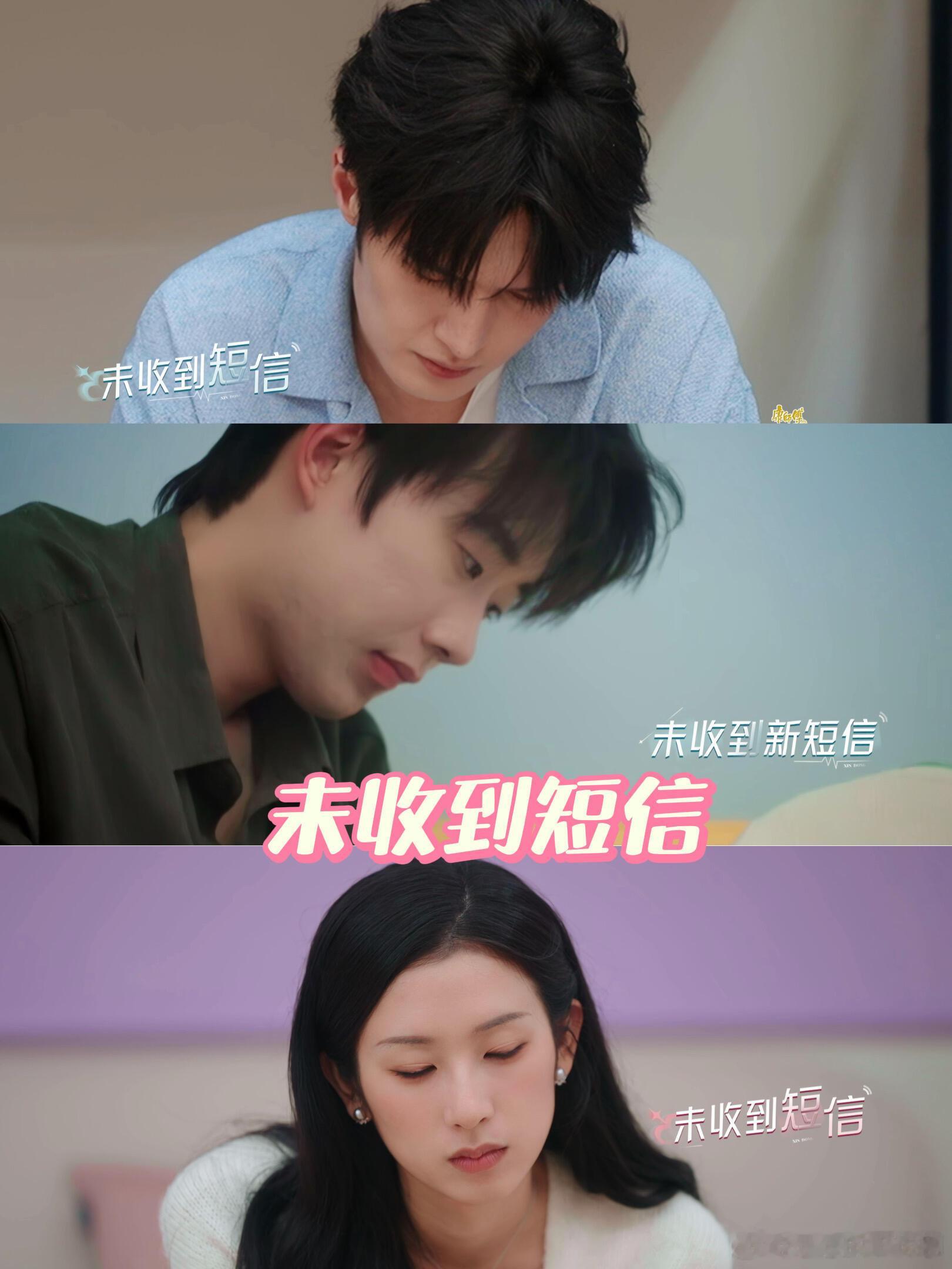 心动的信号实名心动短信三对半:三对短信+一对信💌心动的信号‖