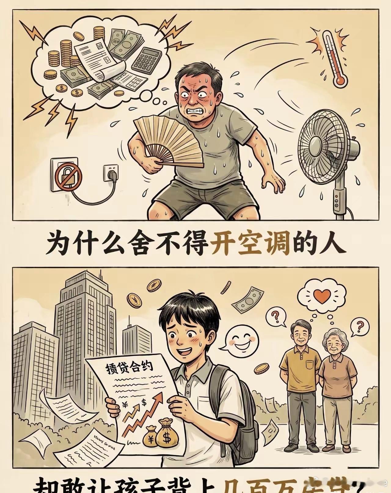 如果没有上亿资产都不敢捐这么多。​​​