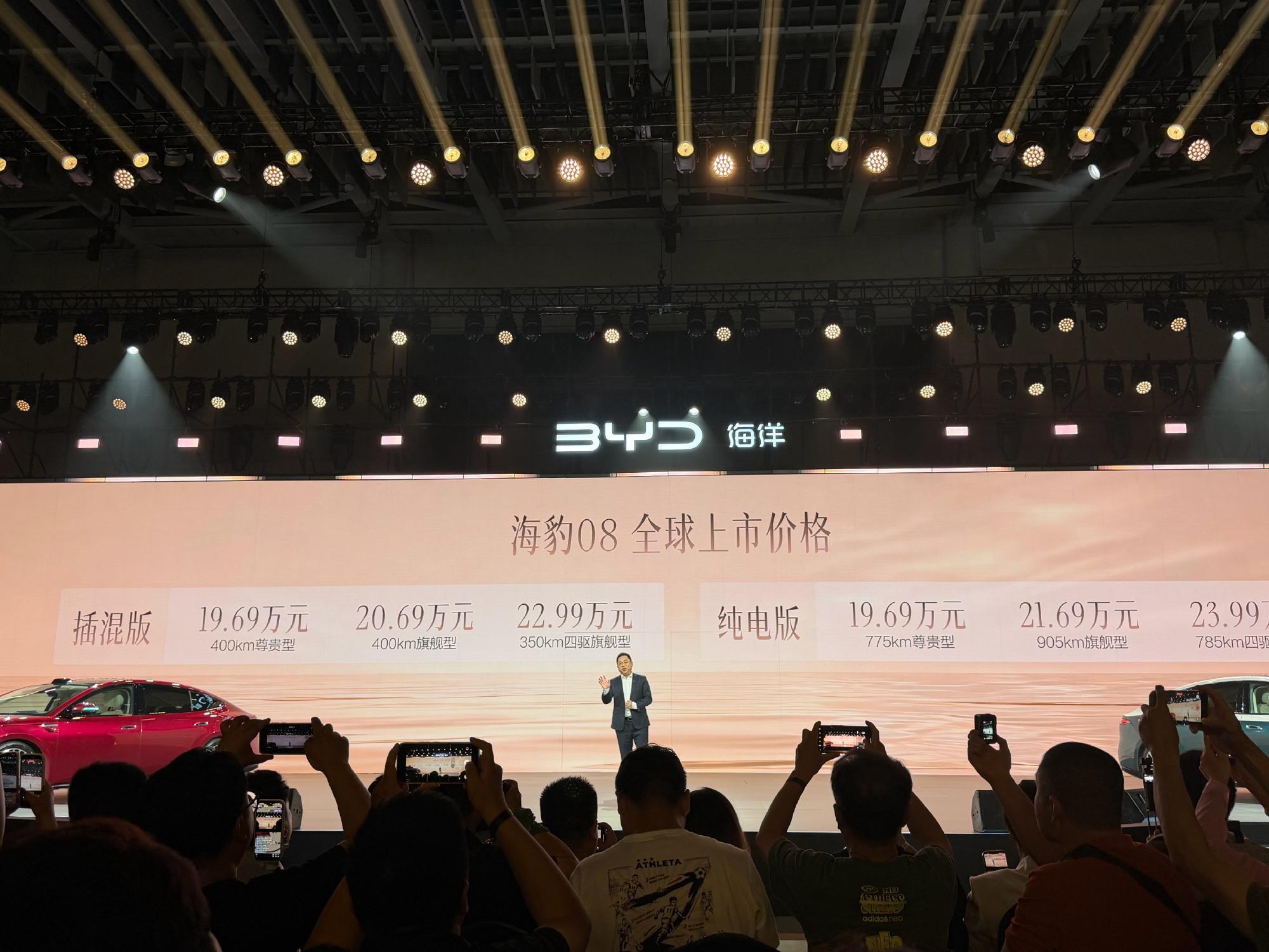 海豹08的价格出来了！  纯电版本19.69—23.99万元插混版本1...