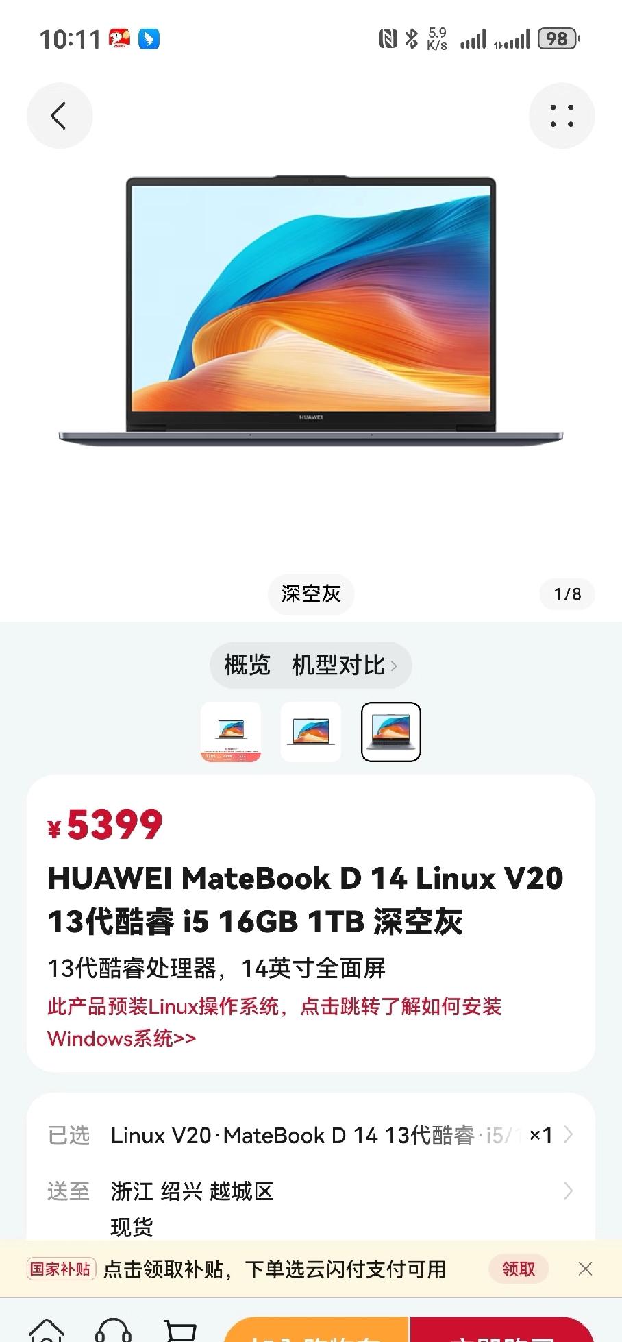 天塌了，华为笔记本暴涨1100啊！有在关注华为电脑的朋友应该知道之前卖多少吧