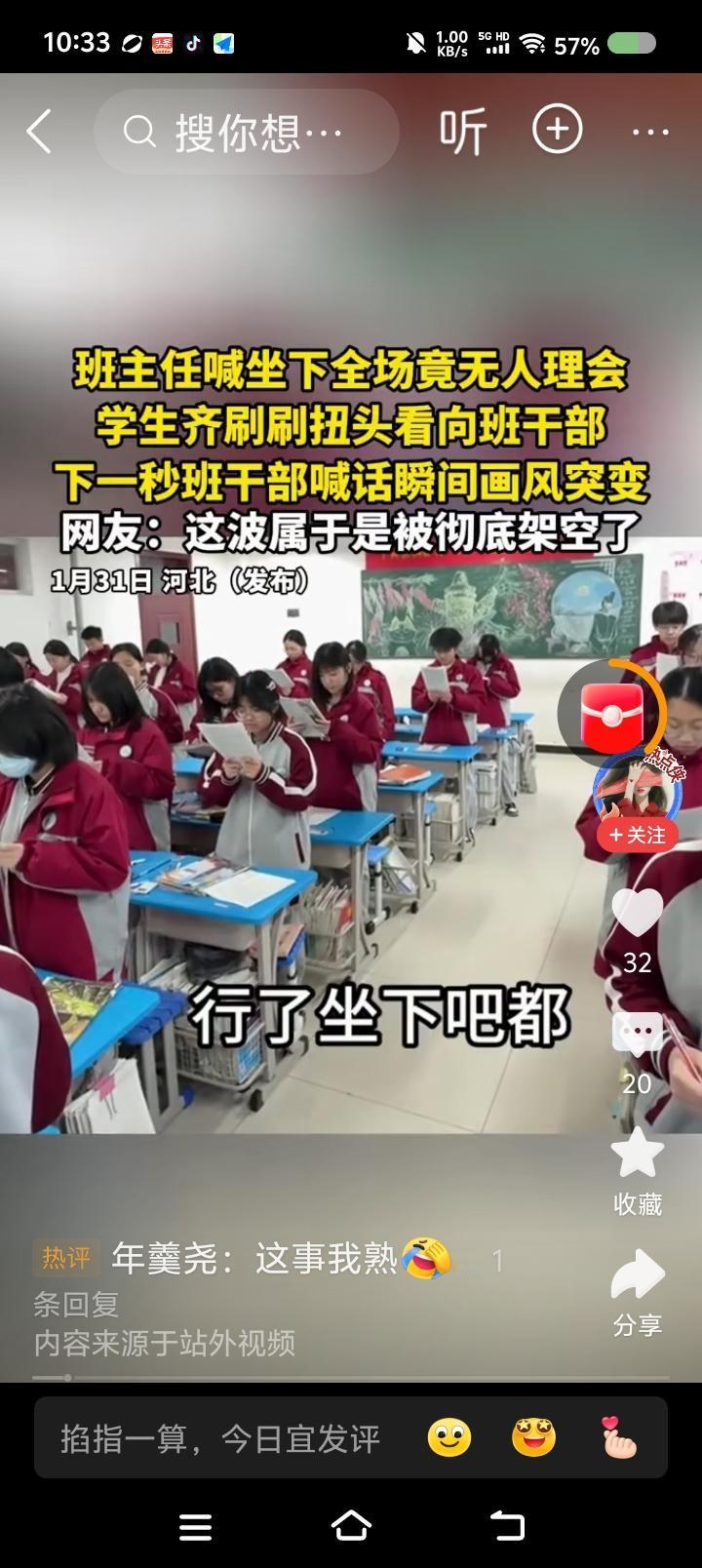 班长架空了班主任？——网上视频：某班学生都站着看书，班主任让坐下，无人理会，看