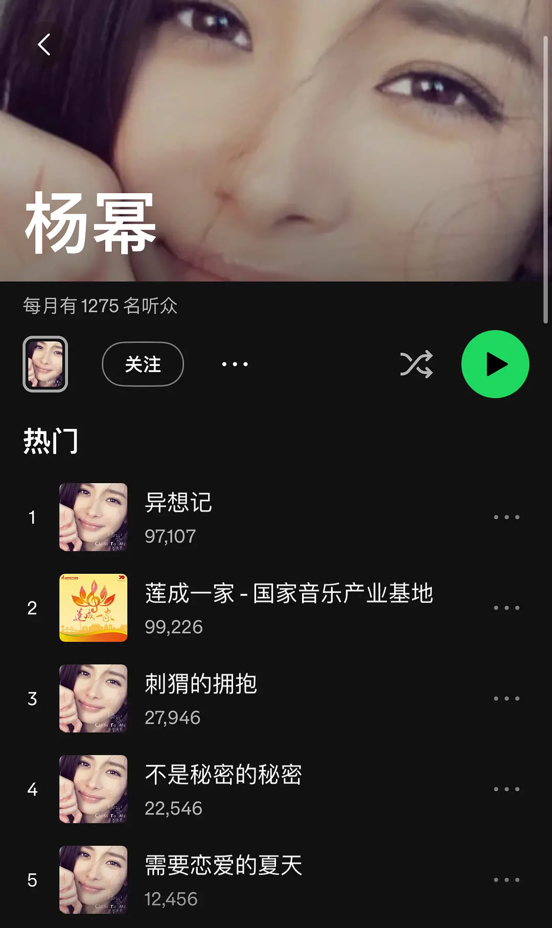 杨幂和赵丽颖声破天月听众对比…​​​