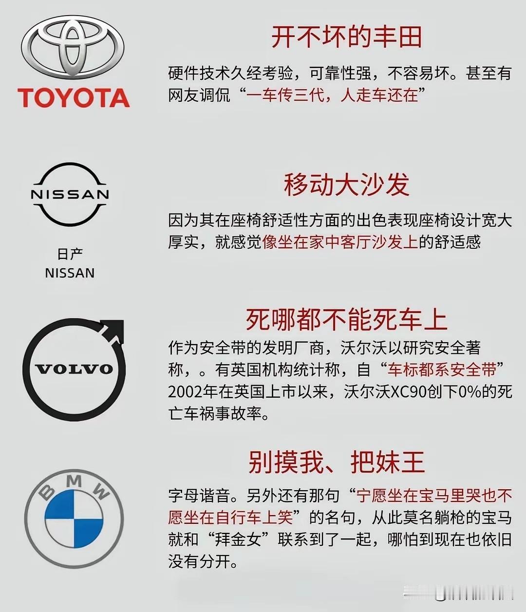 盘点那些汽车梗！马路三大妈：雷凌、轩逸、卡罗拉。diao丝三宝：索八、K5、