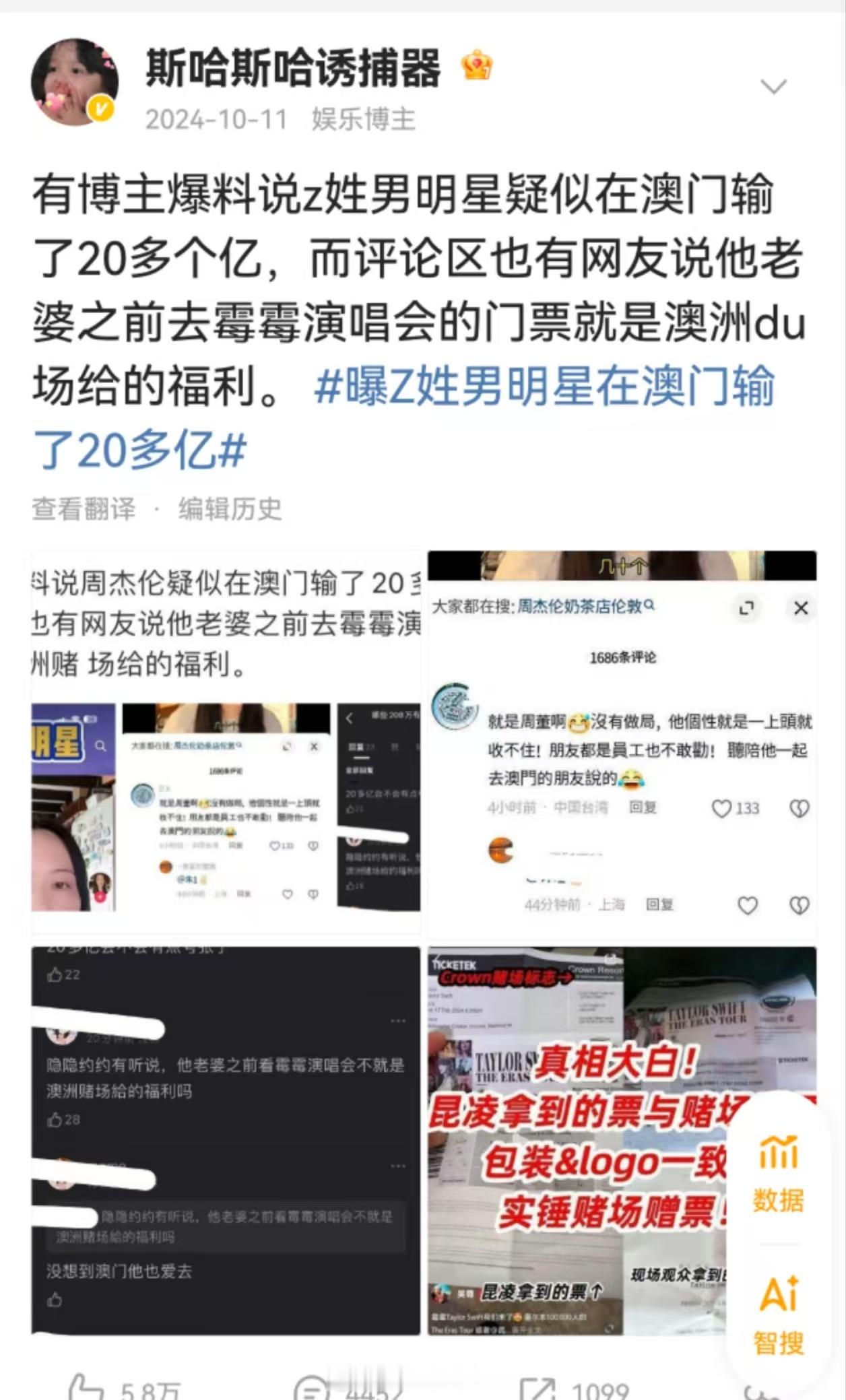 这要是真的，很多80后的朋友会崩溃吧。坐等辟谣[doge]​​​