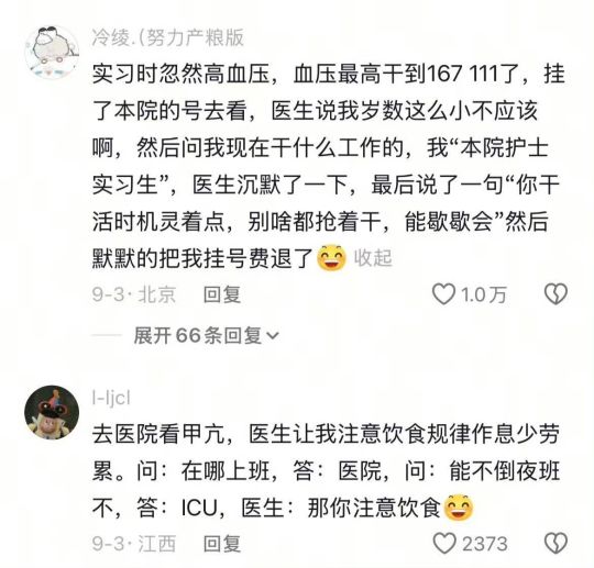 你们也是这样觉得吗