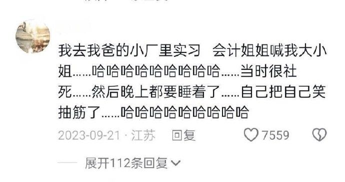 自己把自己笑抽筋了