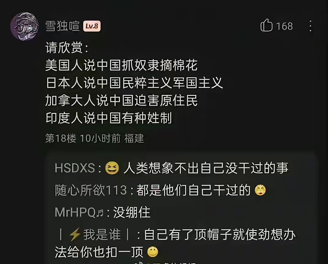 果然人类无法想象自己没做过的事，自己有一顶帽子就一定想方设法给别人也扣上