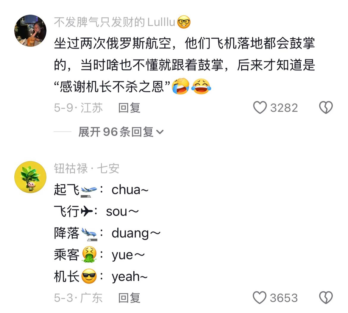 山航:很着急为您服务哈哈哈哈哈哈哈哈哈哈 ​​​