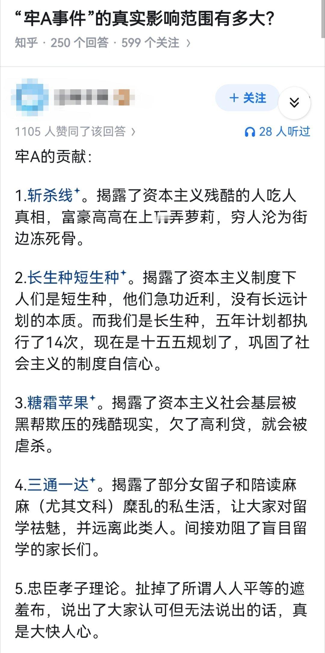 “牢A事件”的真实影响范围有多大？