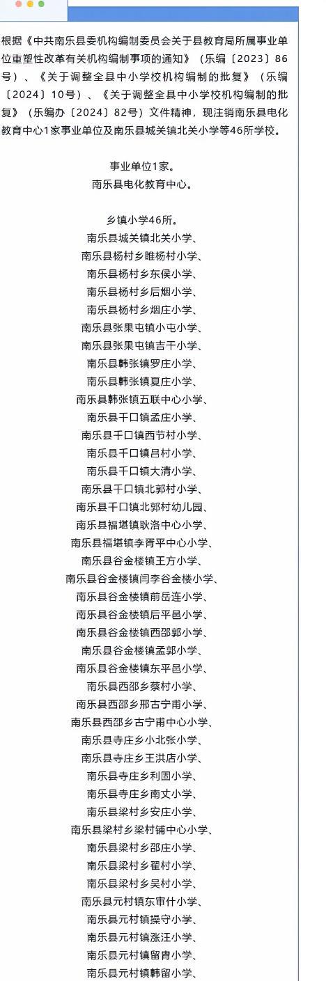 天啊，河南一县，一次性撤销了46所学校！这么多学校被撤销，留下的楼会怎么处理呢？